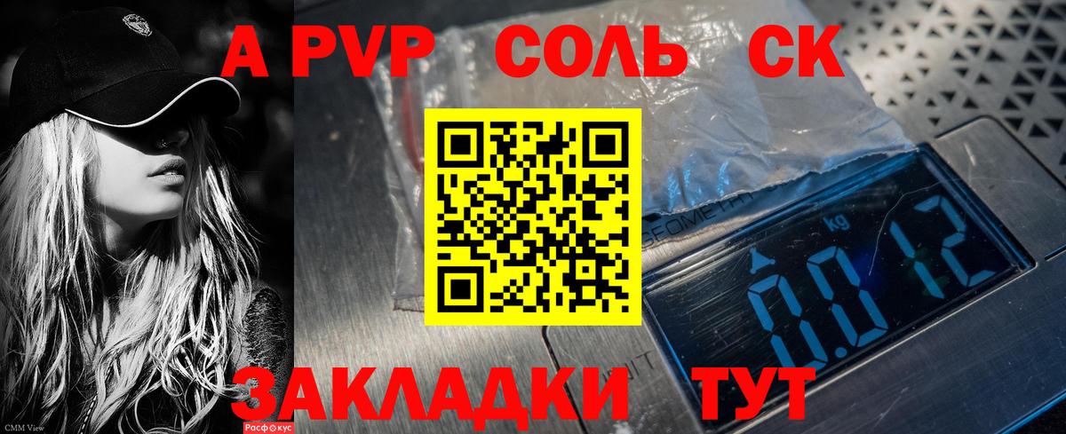 А ПВП Crystall  A-PVP СК КРИС  Вход с VPN  A-PVP мука  Каменка 