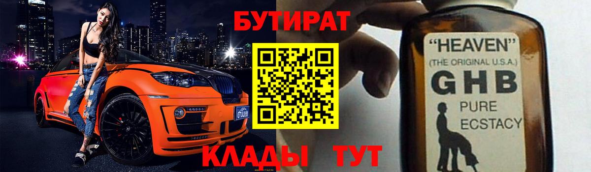 Каменка  Бутират BDO  Вход с VPN 