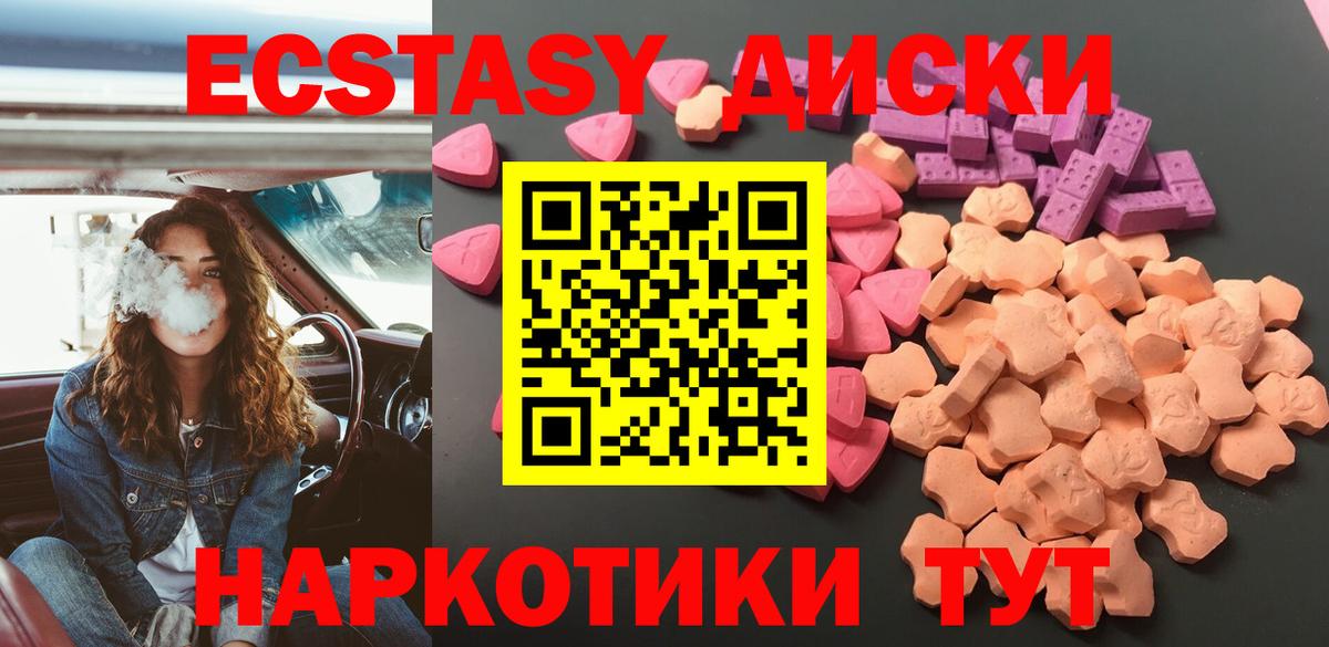 ЭКСТАЗИ MDMA Каменка