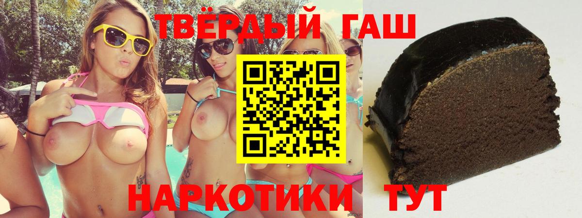ГАШИШ 40% ТГК  ГАШИШ хэш  Вход с VPN  ГАШ  Каменка 