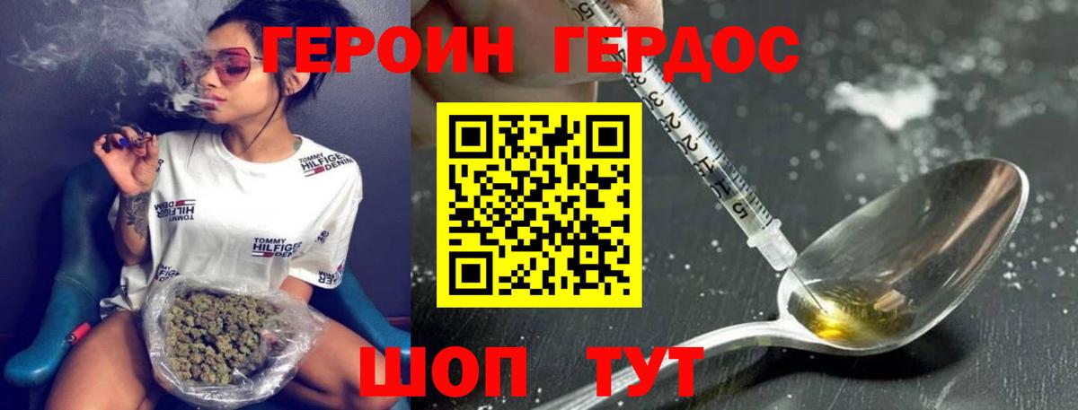 ГЕРОИН  Вход с VPN  Каменка  ГЕРОИН Афган 
