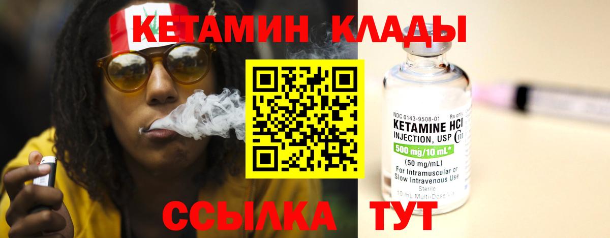 Кетамин ketamine  Вход с VPN  КЕТАМИН ketamine  Каменка 