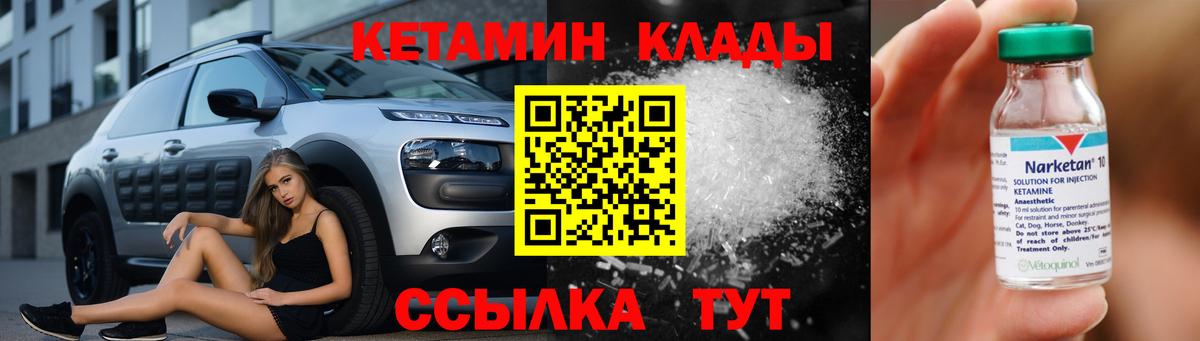 КЕТАМИН ketamine Каменка