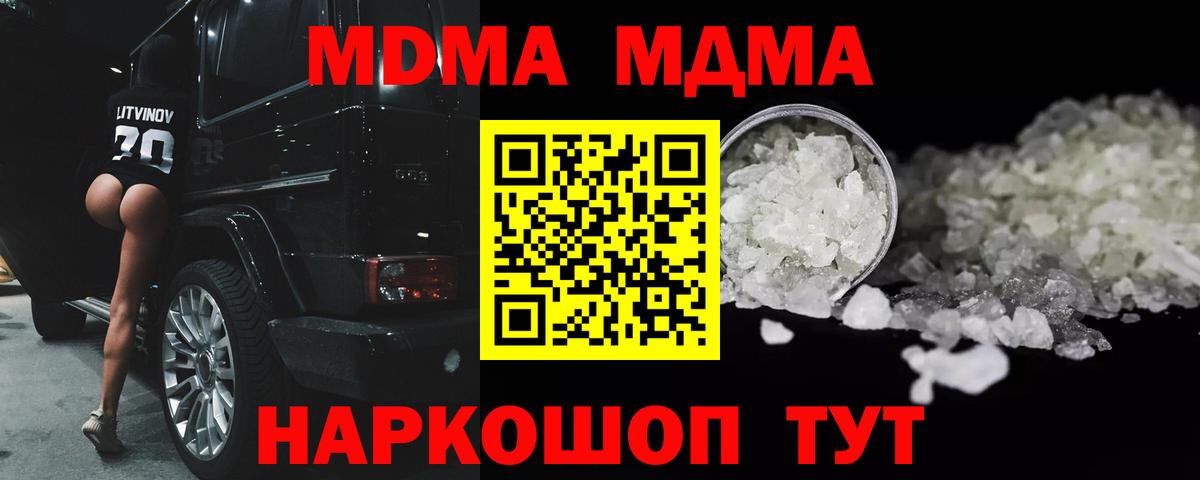MDMA молли  Вход с VPN  MDMA  МДМА молли  Каменка 