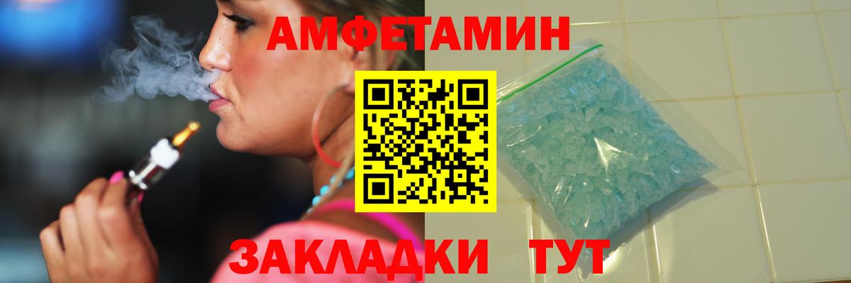 Первитин кристалл  Вход с VPN  Каменка 