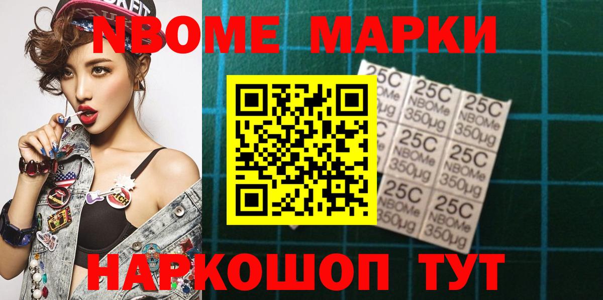 Каменка  Наркотические марки 1,5мг  Вход с VPN 