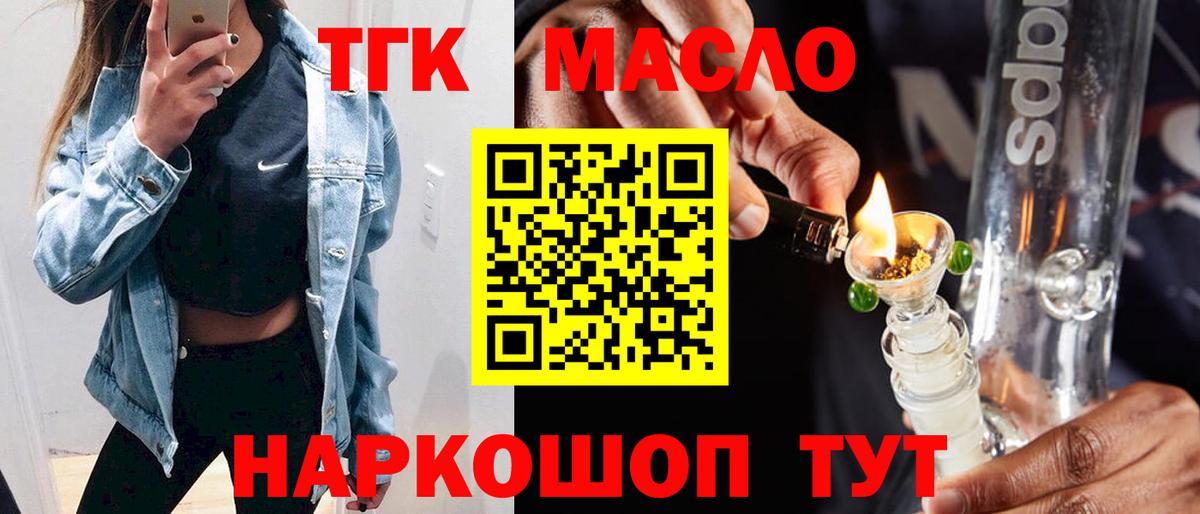 Каменка  Дистиллят ТГК концентрат  Вход с VPN  ТГК жижа 