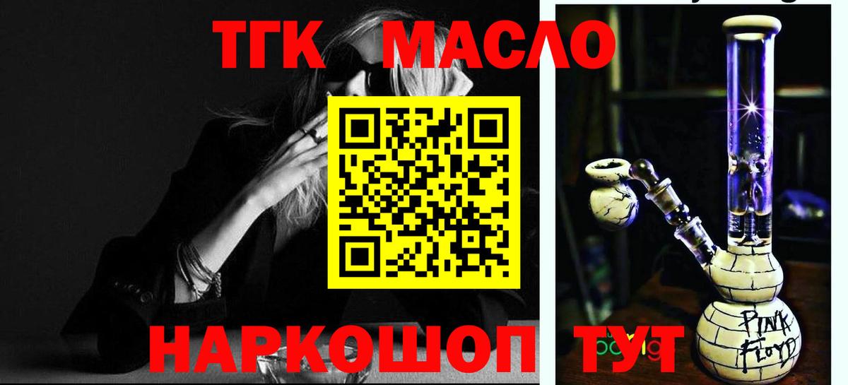 ТГК концентрат Каменка